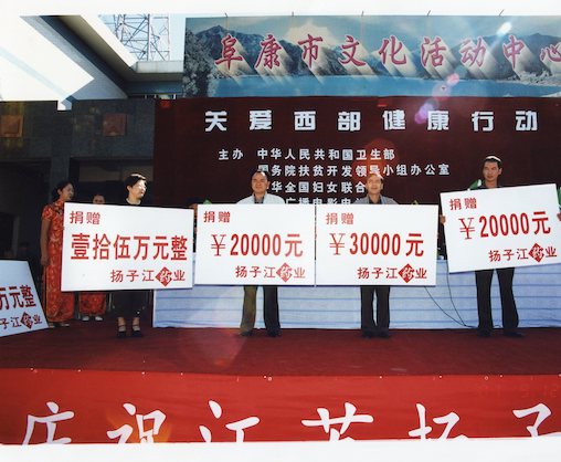 關愛西部健康行動 關愛西部健康行動