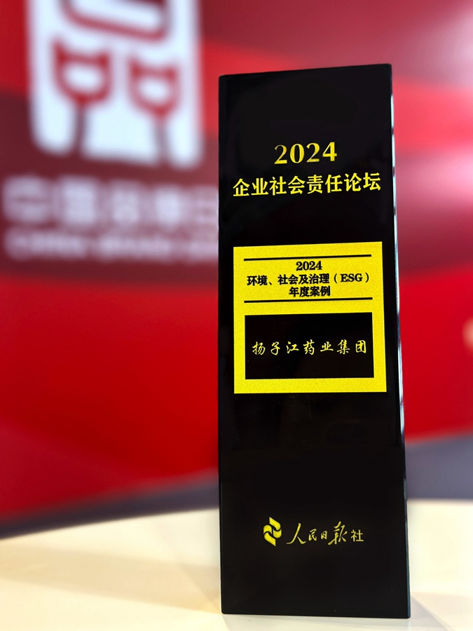 環境、社會及治理（ESG）年度案例（2024）