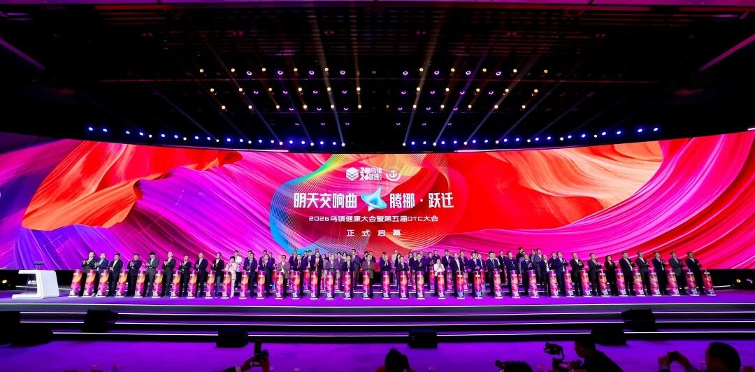 聚力終端升級，揚子江藥業集團“藍芩舒爽守護站”亮相烏鎮健康大會