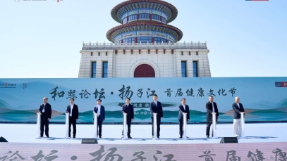 揚(yáng)子江藥業(yè)集團(tuán)首屆健康文化節(jié)在泰州舉行