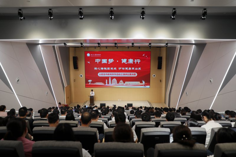 “中國夢·健康行——凝心鑄魂跟黨走，護佑健康再出發”演講比賽決賽圓滿落幕